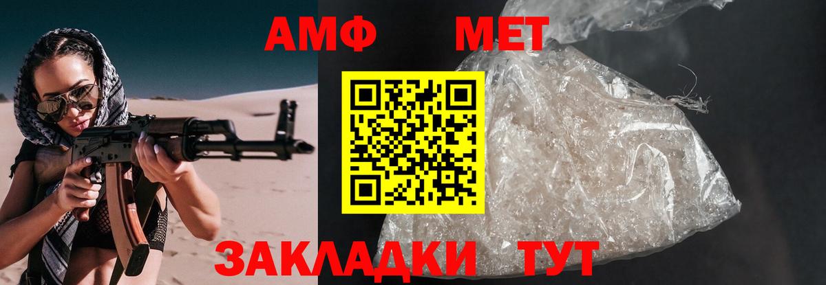 Амфетамин Розовый  Вход с VPN  АМФ  Клинцы 