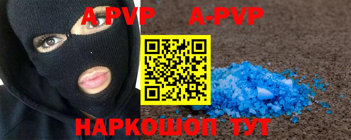 А ПВП  Вход с VPN  Альфа ПВП кристаллы  Клинцы  APVP СК  хочу наркоту  A-PVP СК КРИС 