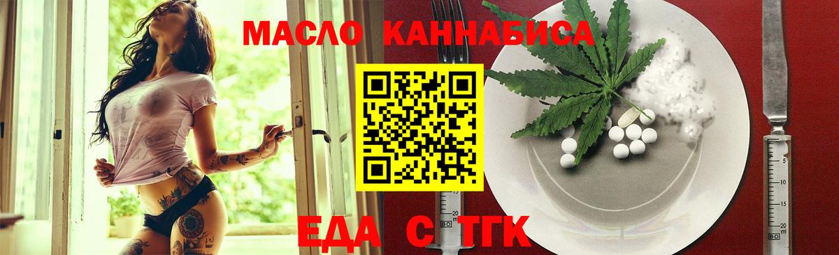 Клинцы  Cannafood марихуана  Вход с VPN 
