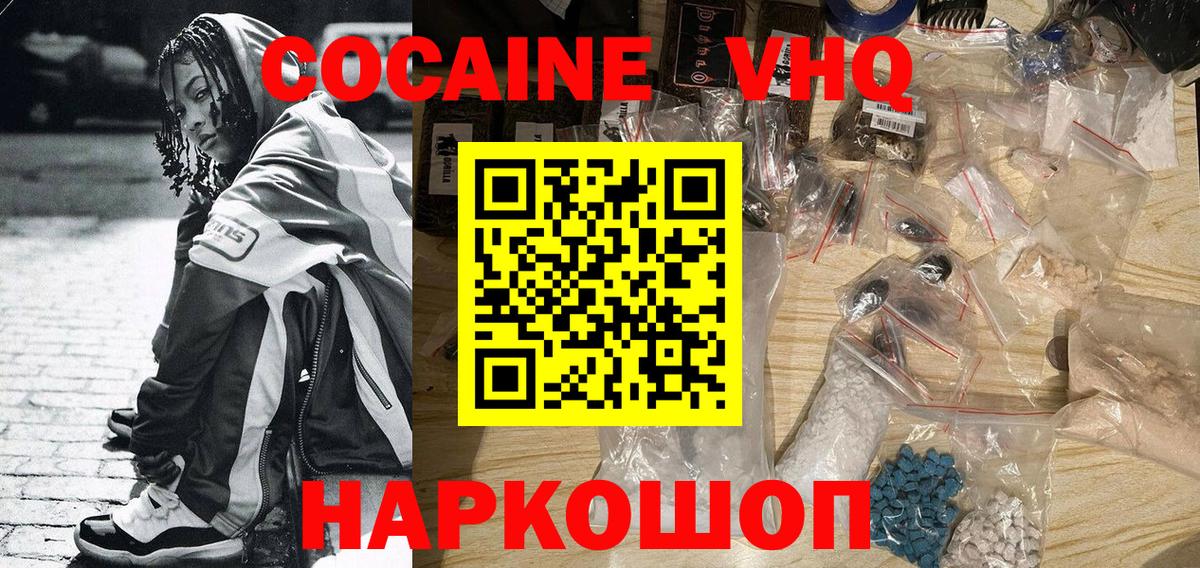 Кокаин Эквадор  Вход с VPN  Клинцы 