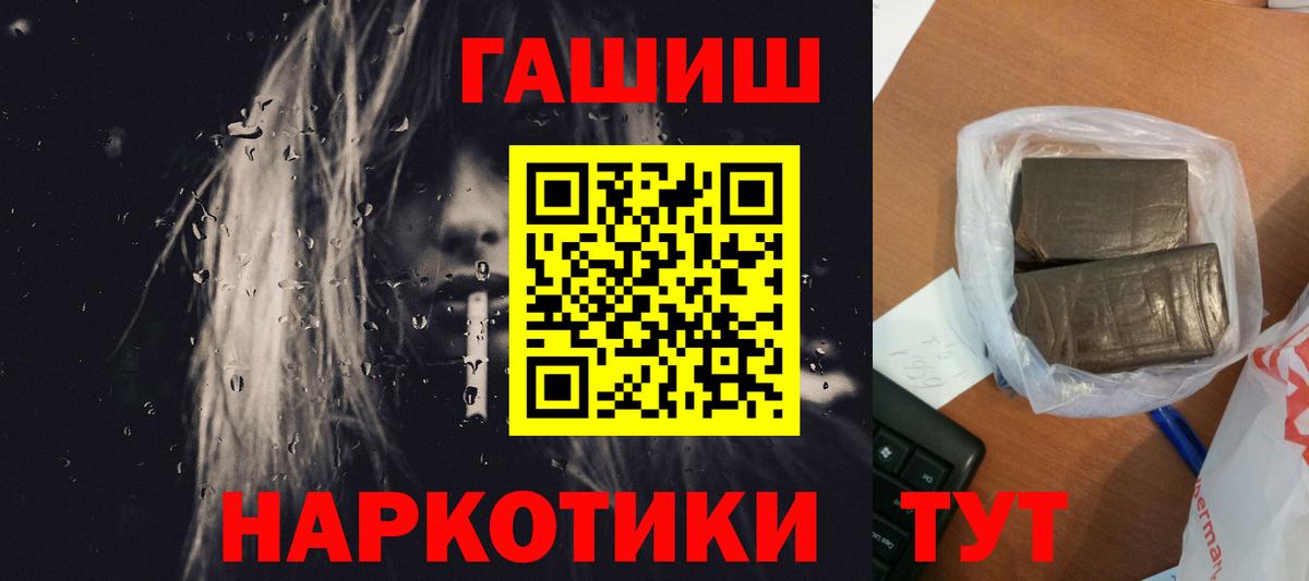 Гашиш хэш  ГАШИШ Cannabis  Клинцы  ГАШИШ  Вход с VPN 