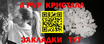 альфа пвп Комсомольск-на-Амуре