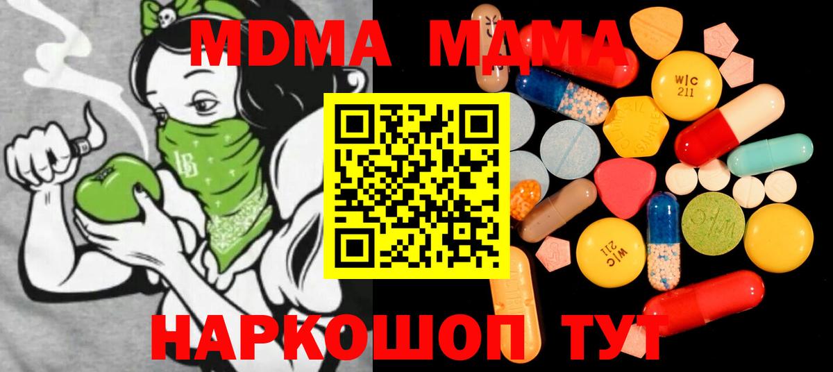 МДМА crystal Клинцы