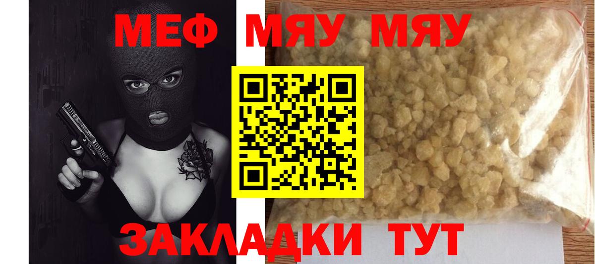 МЕФ  Клинцы