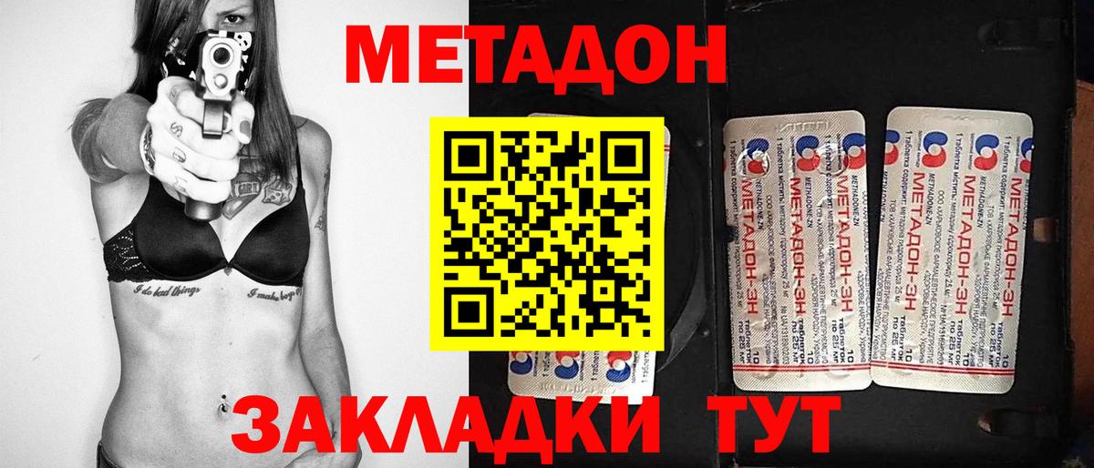 Метадон белоснежный  Метадон кристалл  Клинцы  Вход с VPN 