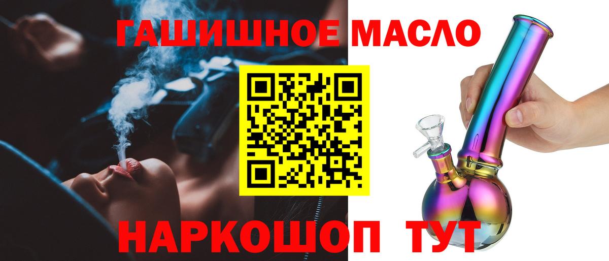 Клинцы  Дистиллят ТГК гашишное масло  Вход с VPN 